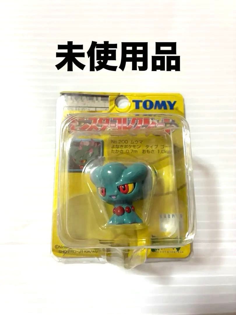 ポケットモンスターモンスターコレクション　ムウマ 状態A】ムウマ C (025/071) [s10a] の通販・買取価格（ポケモンカード）