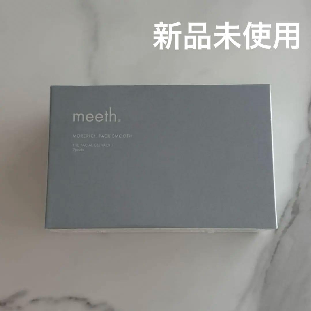 モアリッチパック スムース