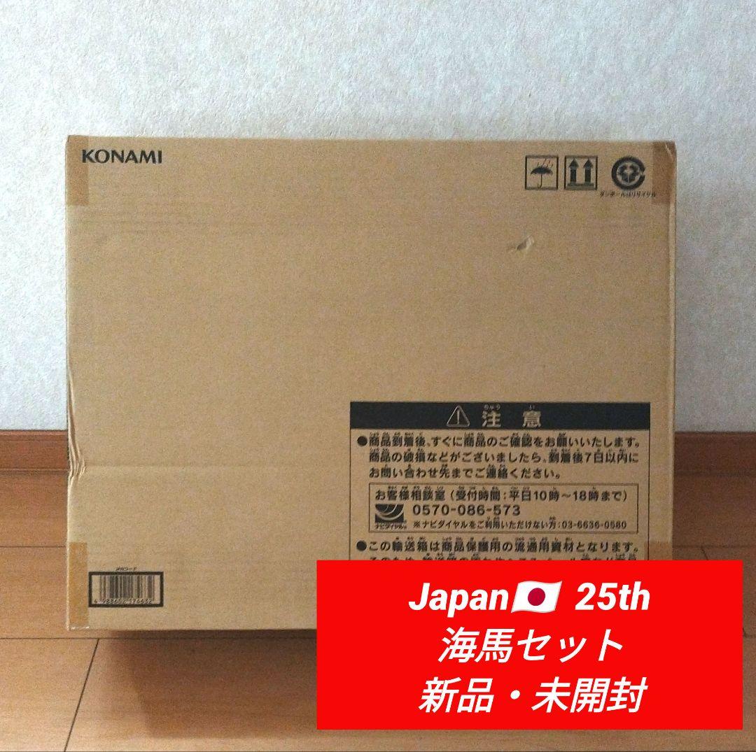 遊戯王：25th 海馬セット：新品・未開封⭐️今がチャンスです。。⭐️ Yu-Gi-Oh!] 25th Anniversary Item! Unboxing the 