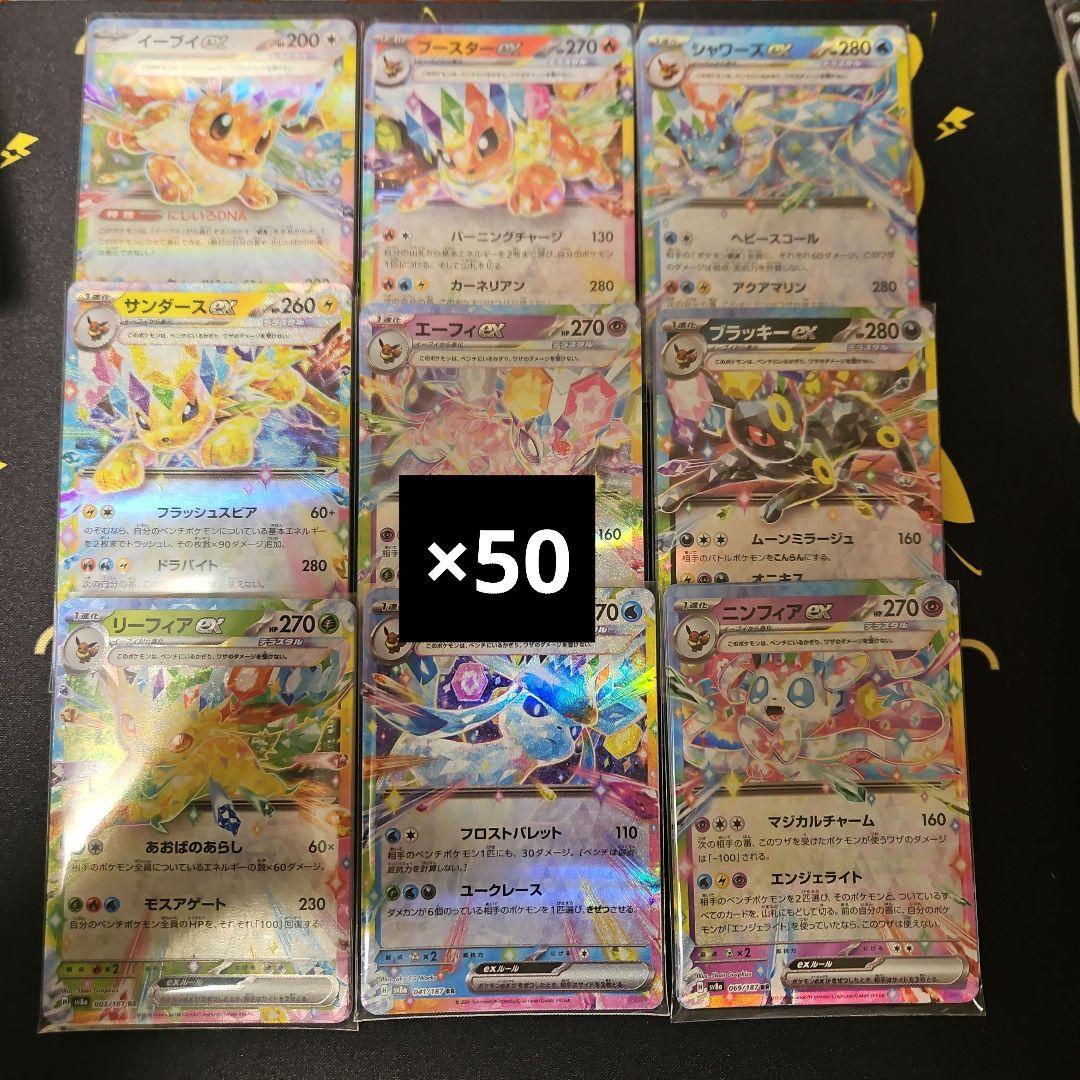 ブイズ　RR　コンプセット　50枚セット　テラスタルフェスex　9種450枚