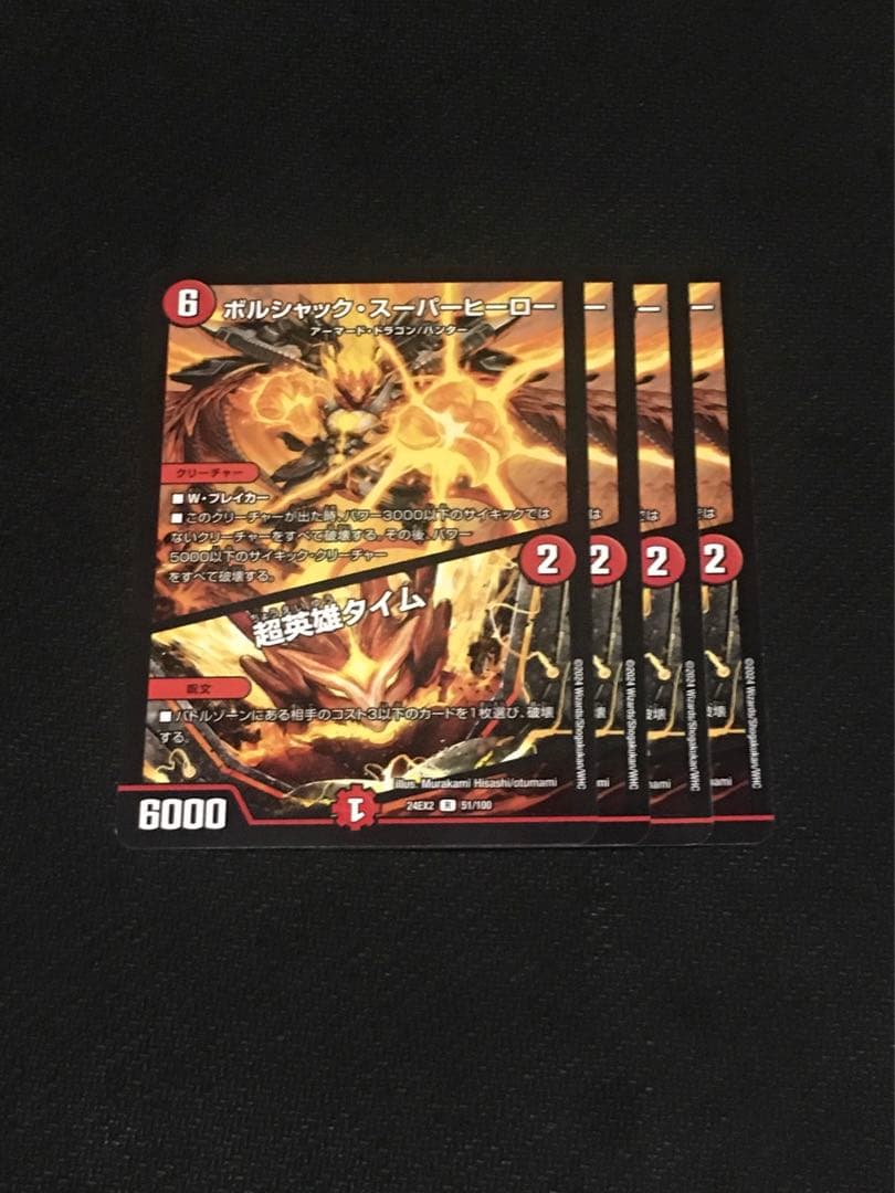 デュエルマスターズ リースNEXダンテ NEXミラダンテ デッキ+@ スリーブ