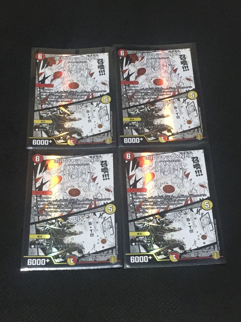 デュエルマスターズ リースNEXダンテ NEXミラダンテ デッキ+@ スリーブ