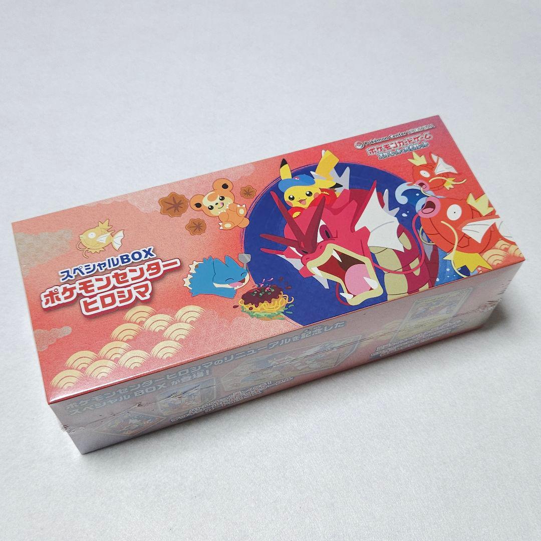 スペシャルBOX ポケモンセンター ヒロシマ シュリンク付き 未開封 新品・未開封シュリンク付き】スペシャルBOX ポケモンセンターヒロシマ