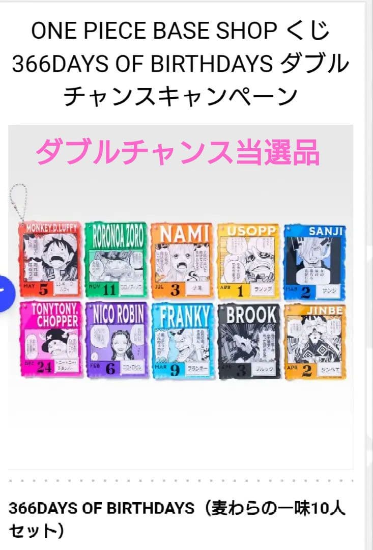 ワンピース ベースショップ くじ アクリルブロックチャーム ルフィ 麦わらの一味 ワンピースベースショップ ルフィ アクリルブロックチャーム - メルカリ