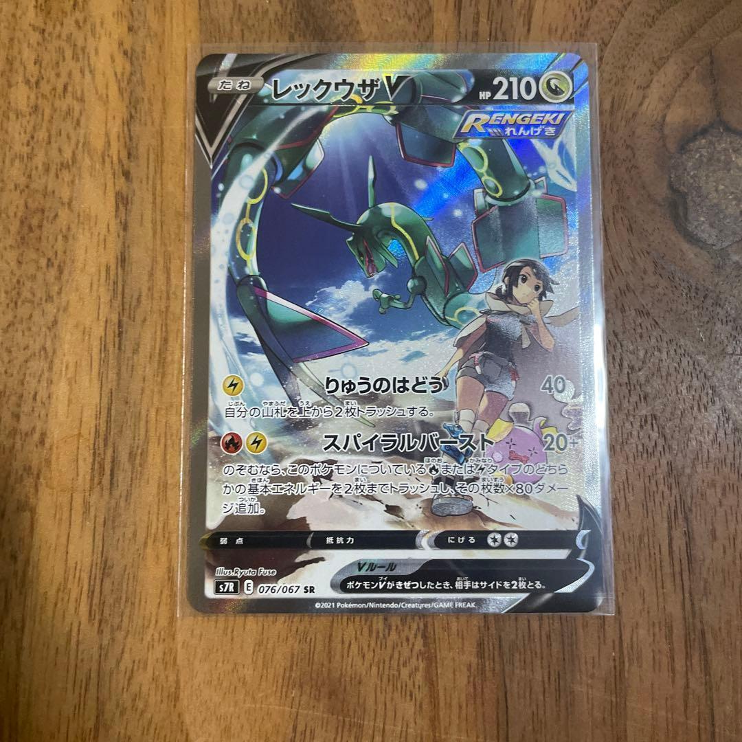 レックウザ V SR 076/067 美品 PSA10鑑定済】 レックウザV(SA)【SR】{076/067} [S7R] - カード