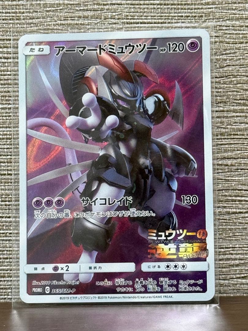 希少》映画『ミュウツーの逆襲パンフレット』入場者特典セット古代