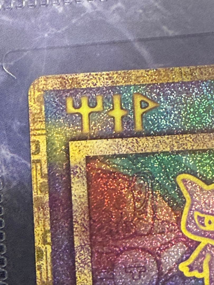 希少》映画『ミュウツーの逆襲パンフレット』入場者特典セット古代