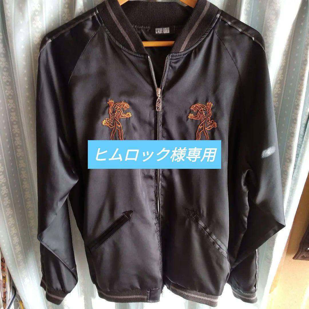 LAST GIGS 黒 スカジャン ライオン刺繍 氷室京介