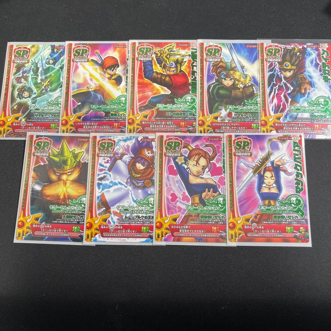 モリーセレクション 12枚 ドラゴンクエスト モンバト旧裏 初期 希少 プロモ