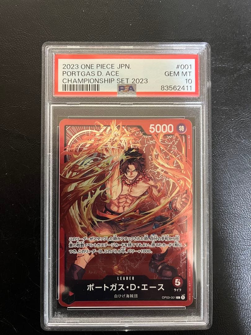 【PSA10 】ワンピース ポートガス D エース プロモ OP03-001 L