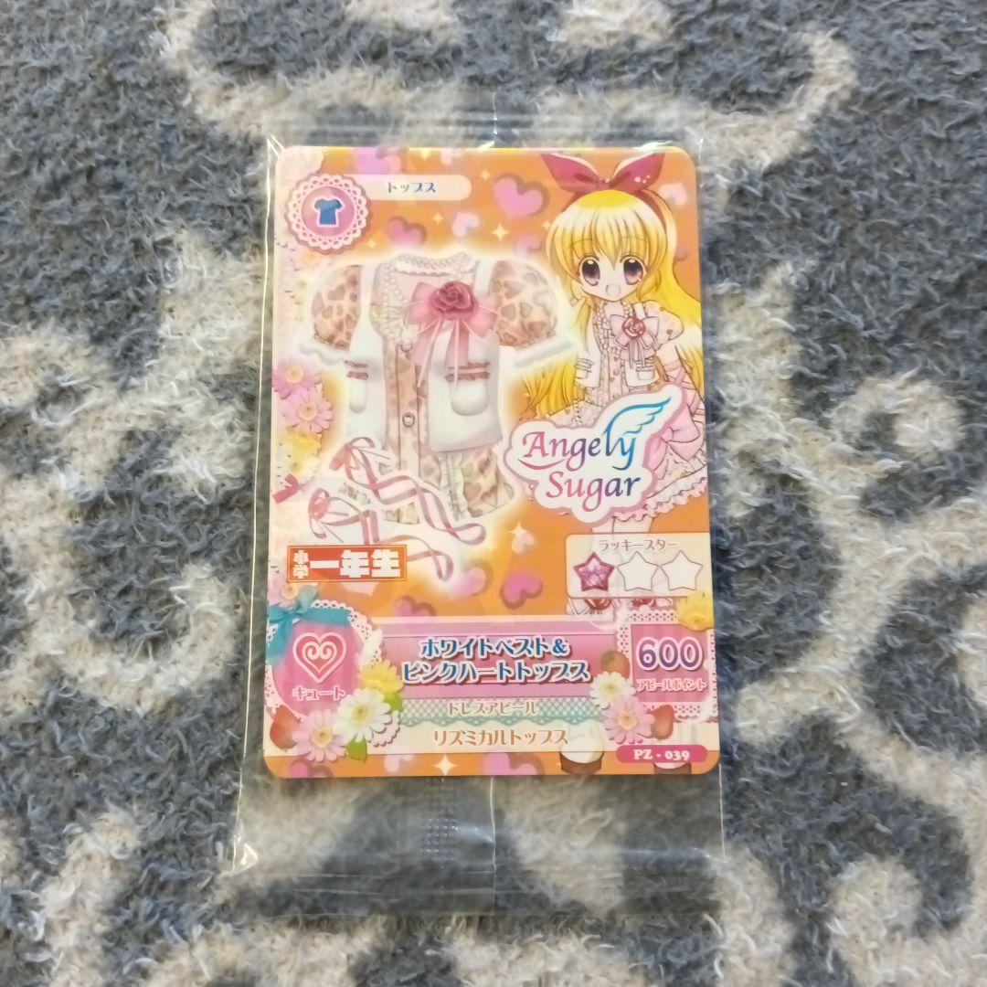 アイカツ！ 未開封 PZ ホワイトベスト＆ピンクハートコーデ 3枚セット