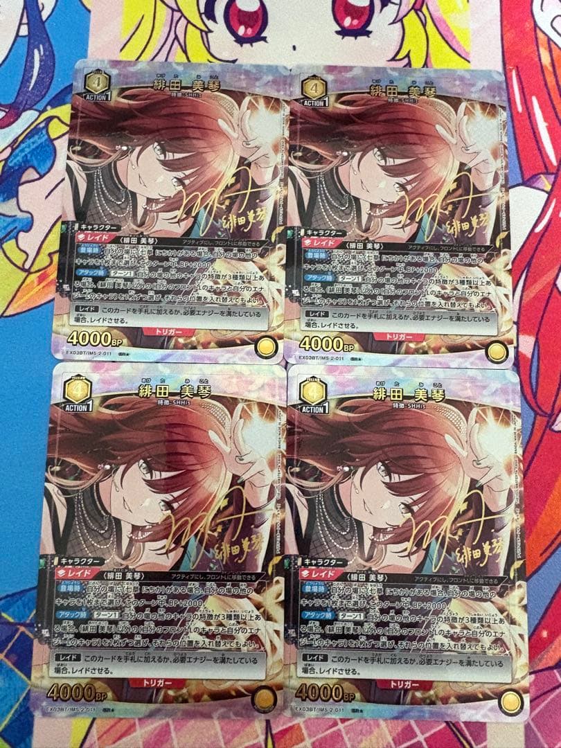 ユニオンアリーナ シャニマス vol2 緋田美琴 SR☆ パラレル 4枚