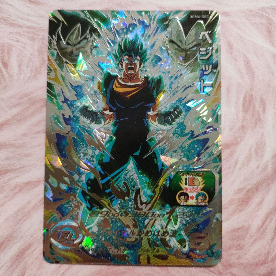 スーパードラゴンボールヒーローズUGM4-SECベジット　シークレット BANDAI（バンダイ） スーパードラゴンボールヒーローズ UGM4-SEC