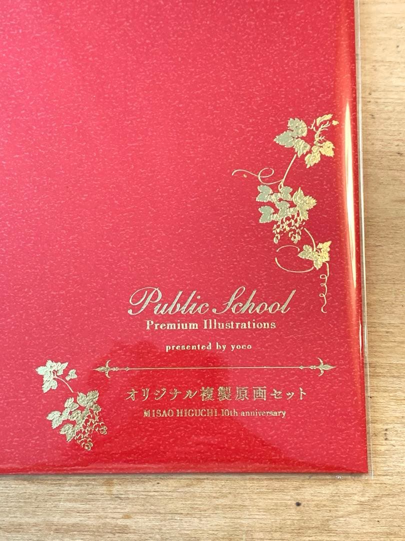 樋口美沙緒 パブリックスクール オリジナル複製原画セット ステッカー