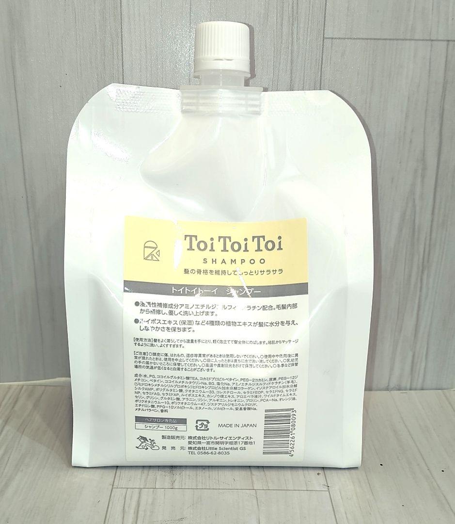 【未使用】toitoitoiシャンプー　1000ml 詰め替えレフィル