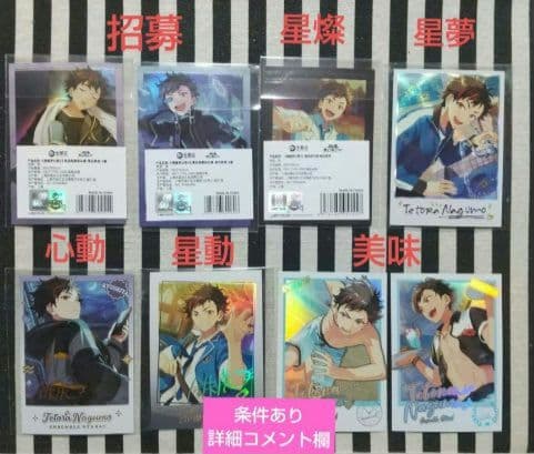 あんスタ 鉄虎 ぱしゃこれ 中国 星動 箔押し 星幻 3周年 4周年 星燦 星