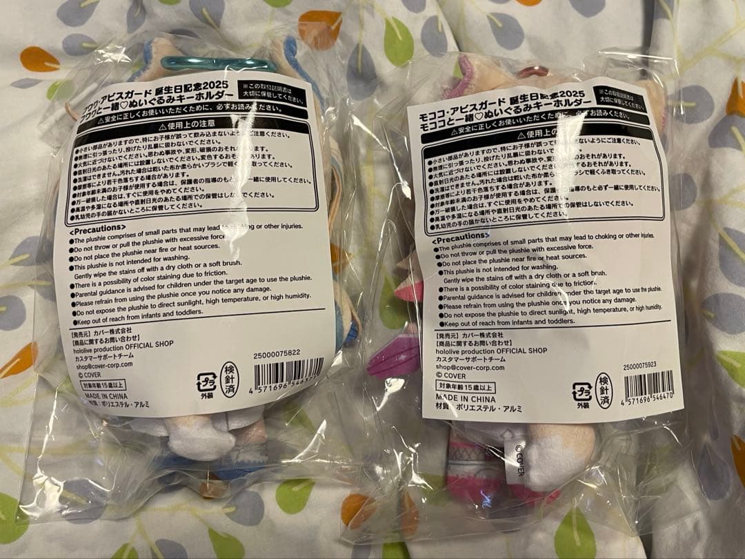 フワモコ 誕生日記念2025 フワワ・モココと一緒♡ぬいぐるみ