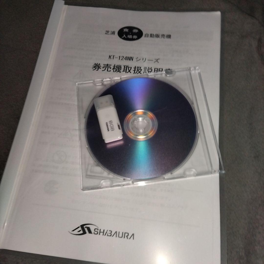新紙幣&新500円対応済！芝浦☆卓上小型券売機 KT-124NN - メルカリ