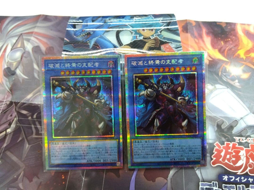 プリズマ2枚良品最安値！破滅と終焉の支配者　エンドオブザワールドルーラー 破滅と終焉の支配者 プリズマ 【プレイ用】《25DB-JP001PSE》 - カード