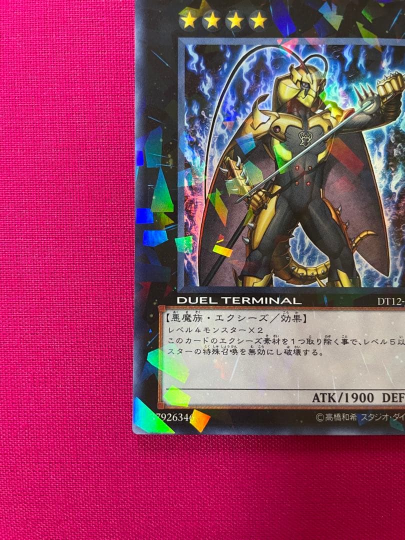 遊戯王 インヴェルズ・ローチ ウルトラ - メルカリ