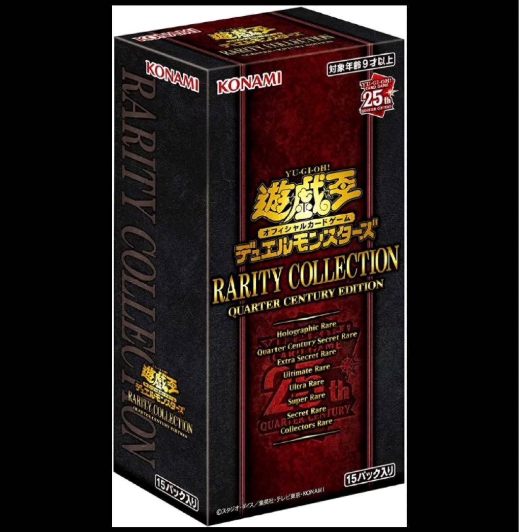 遊戯王　レアリティコレクション　25th 未開封