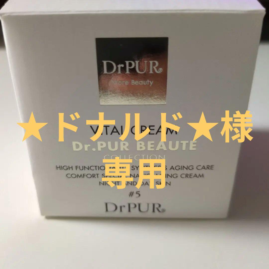 ドクターピュールボーテ コレクション♯5 ヴァイタルクリーム 50g 保湿