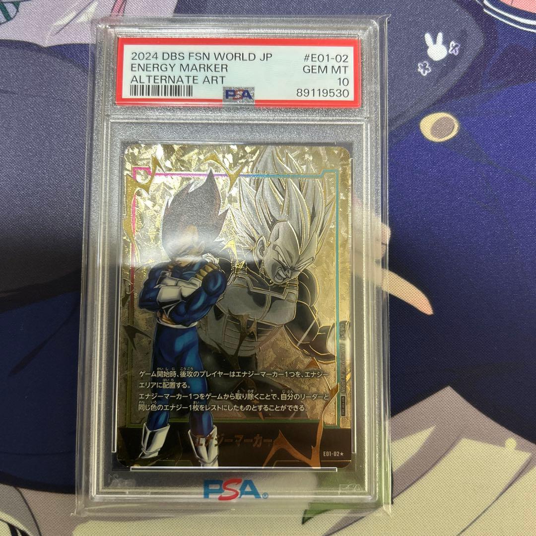PSA10 ベジータ　エナジーマーカーパラレル　フュージョンワールド　9530 PSA10鑑定済〕エナジーマーカー(パラレル/3巻表紙)【☆】{E-44
