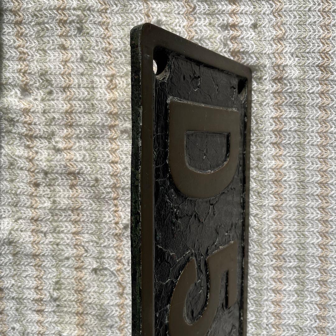 蒸気機関車 ナンバープレートD51881 小倉工場式除煙板装備機 門デフ