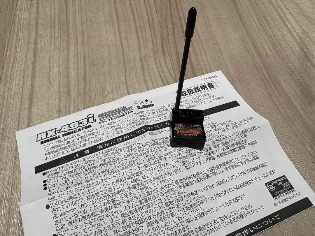 サンワ　RX493i 受信機