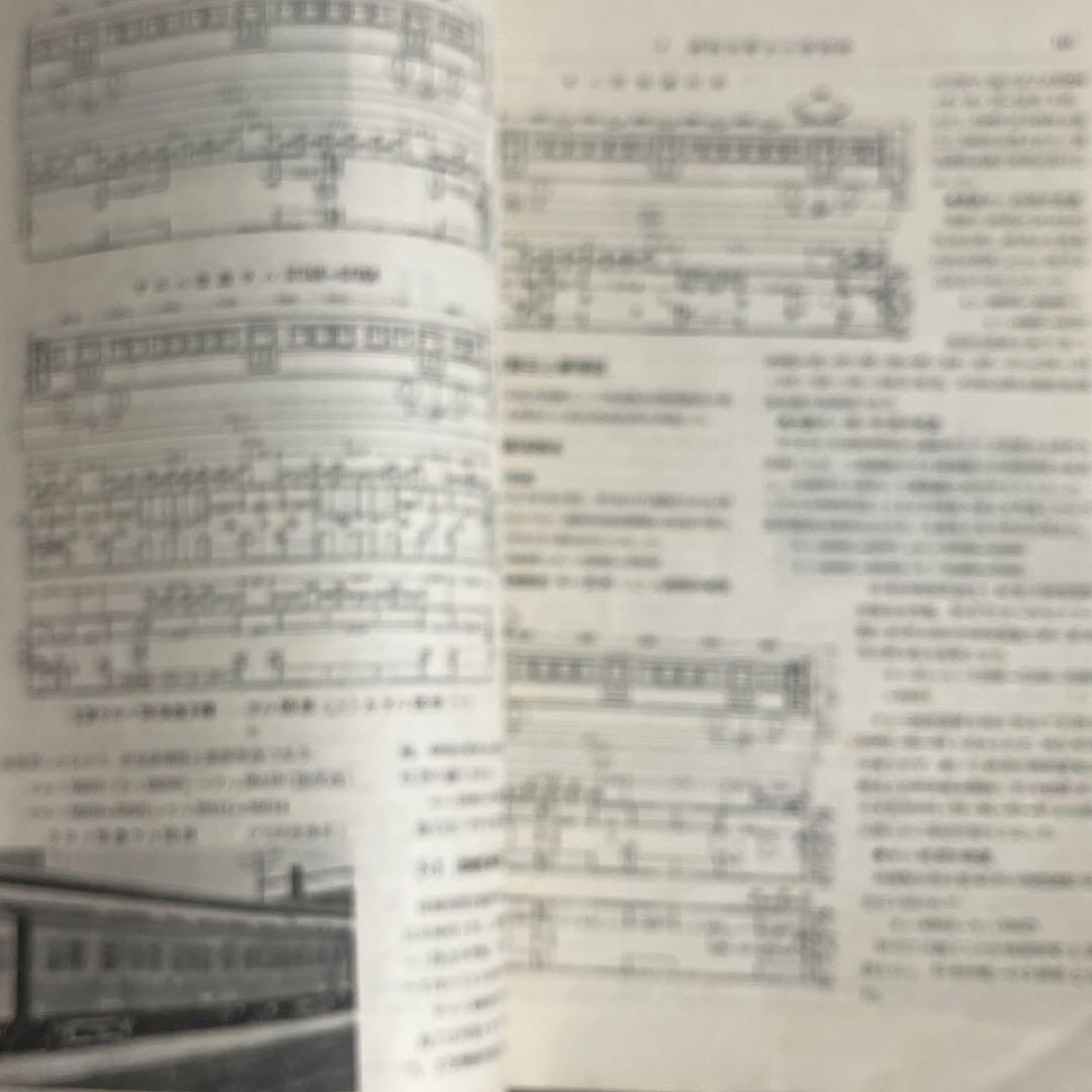 鉄道ピクトリアル別冊】国鉄電車発達史 I・II・III・IV 4冊セット