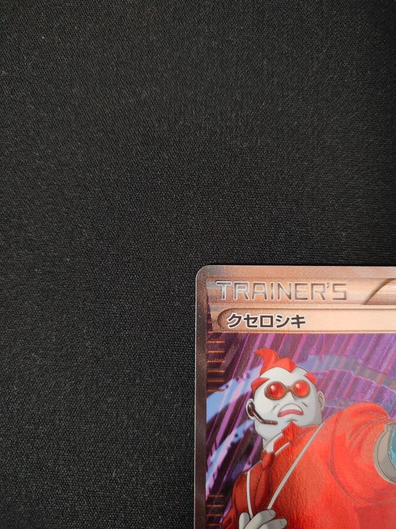 クセロシキ SR XY4 ファントムゲート 094/088 - メルカリ