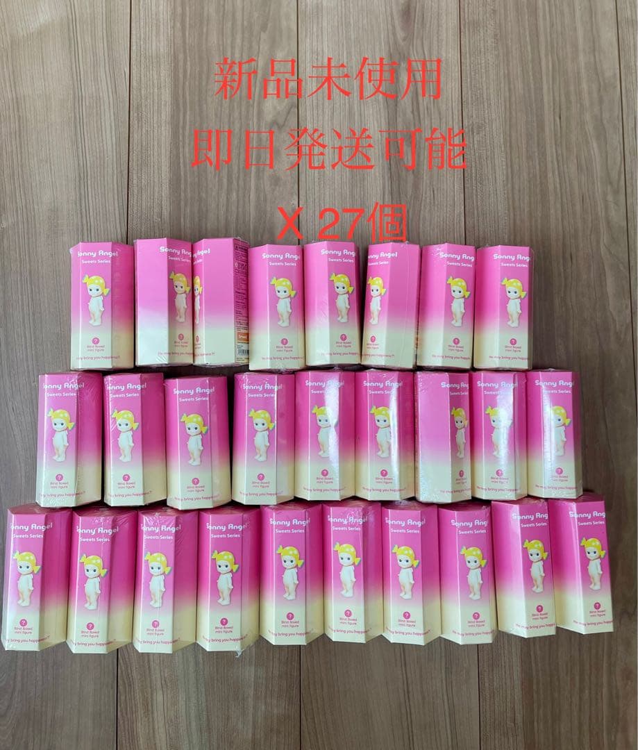 (未開封) ソニーエンジェル Sonny Angel 27個セット