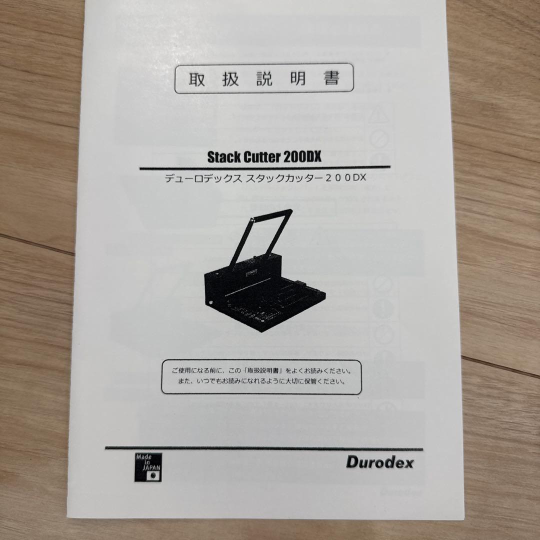 Durodex Stack Cutter 200DX 裁断機