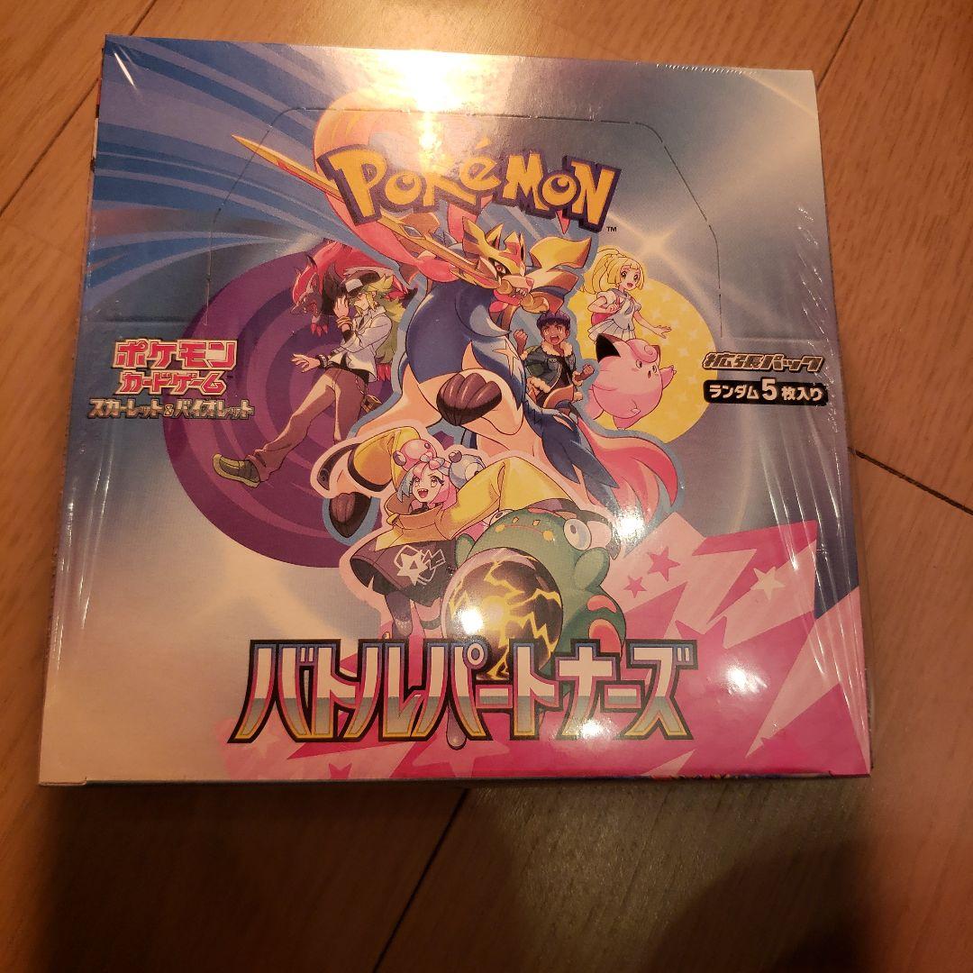 バトルパートナーズ　シュリンク付き　BOX