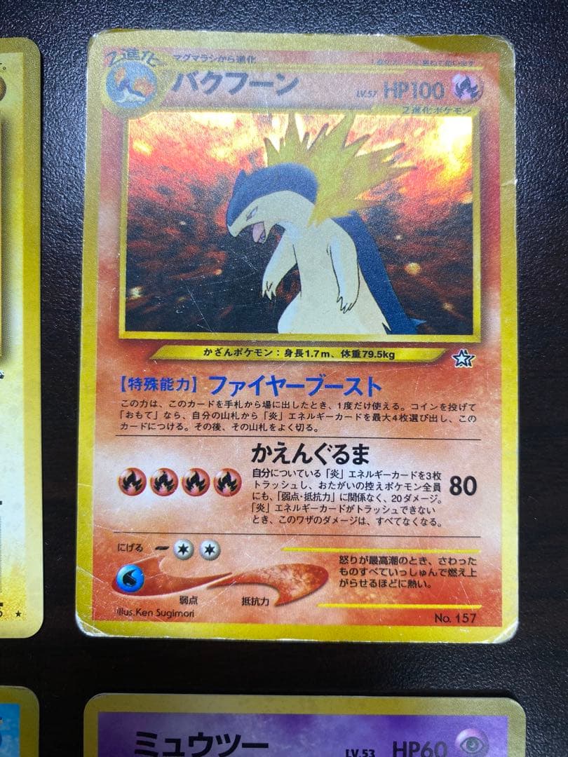 最終値下げ！ 旧裏 キラ まとめ売り ポケモンカード ポケカ - メルカリ