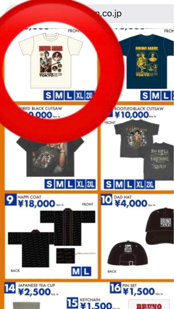 ブルーノ・マーズ 2024 東京ドーム ライブTシャツ 白 L Bruno - メルカリ