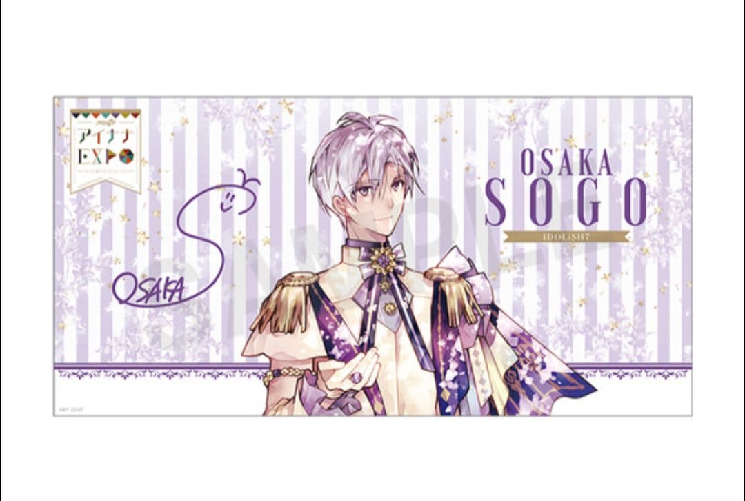 アイドリッシュセブン アイナナEXPO ビッグタオル 逢坂壮五 - メルカリ