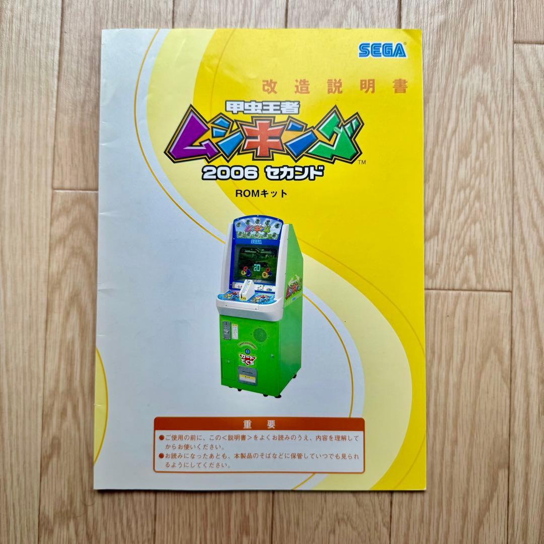 ムシキング ROMキット 2006セカンド 説明書 メルカリ出品 - メルカリ