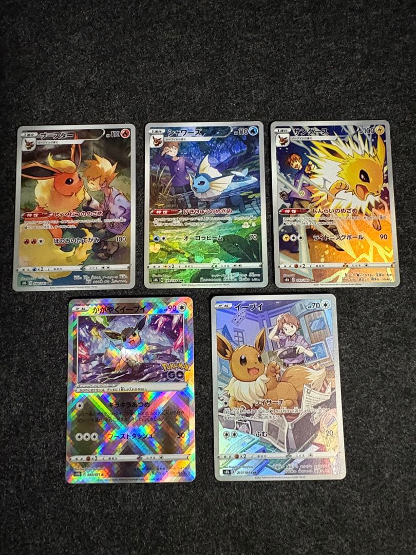 ブイズCHR＋かがやくイーブイセット　ポケモンカード