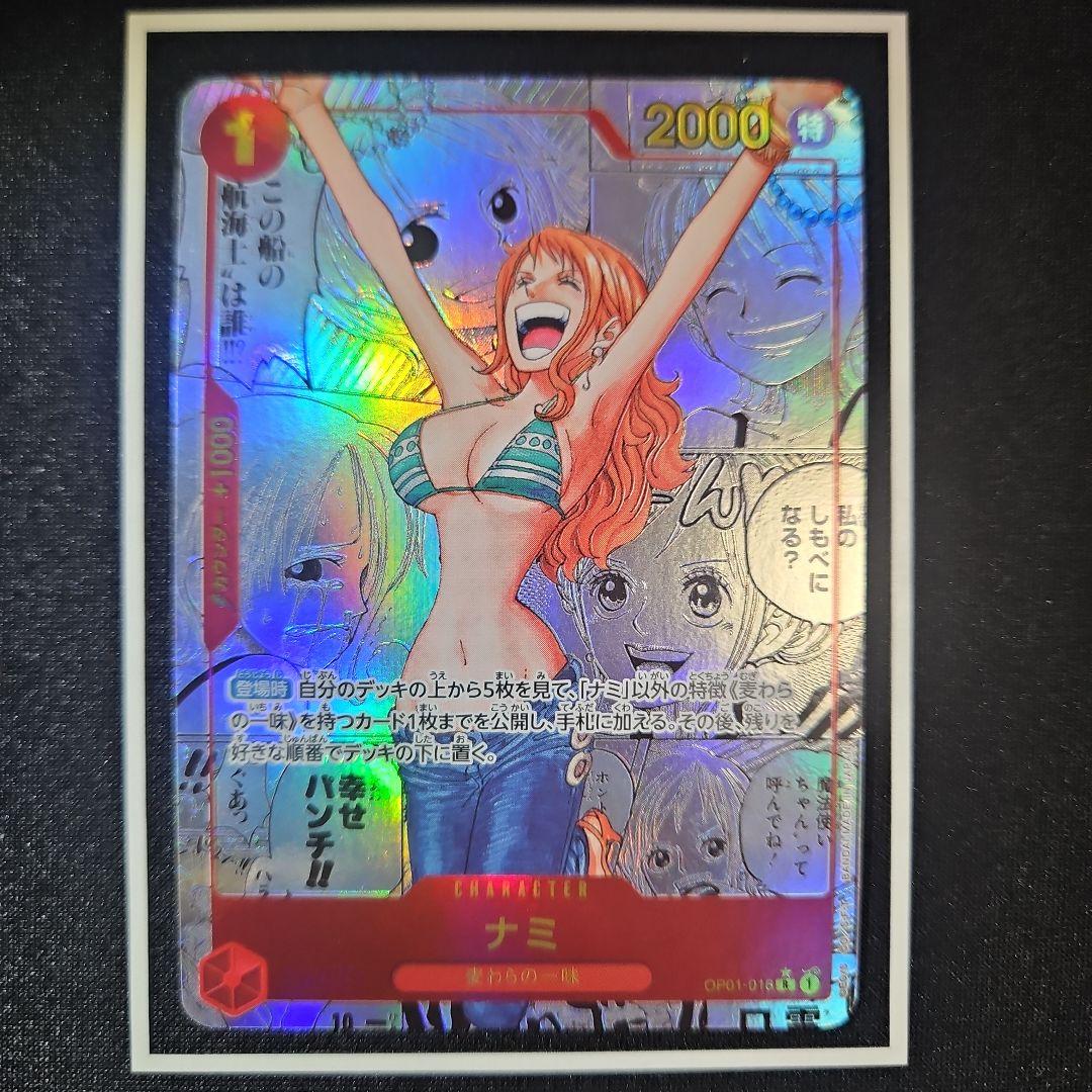 【美品】 ナミ コミパラ R スーパーパラレル OP01-016