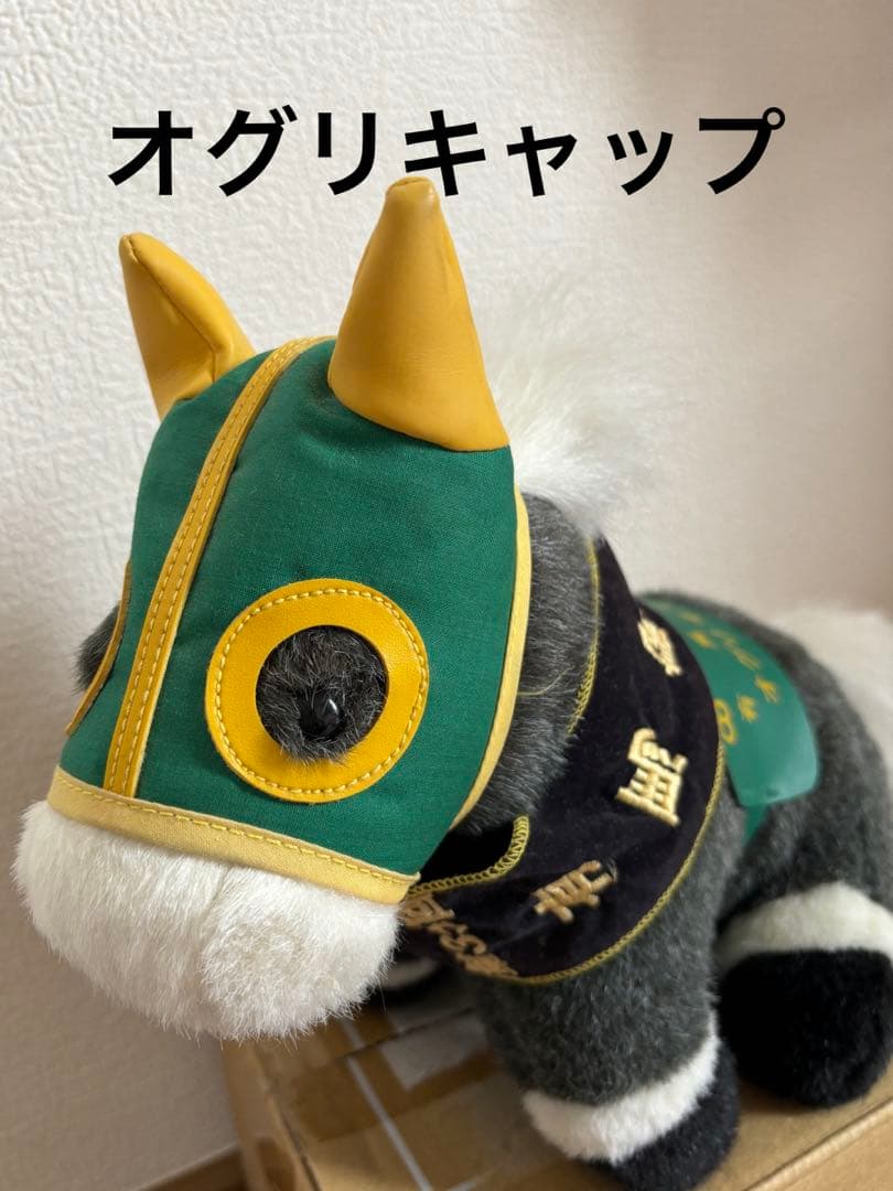 オグリキャップ ぬいぐるみ AVANTI社製 第35回有馬記念 - メルカリ