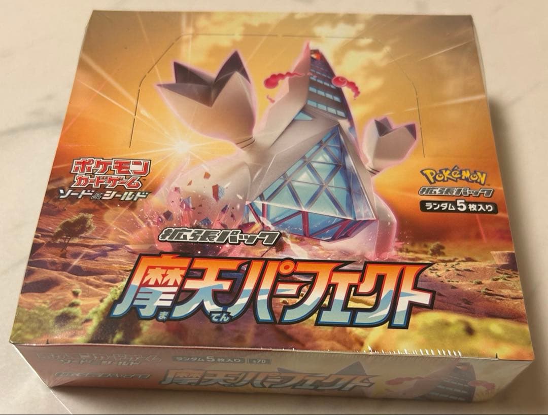 ポケモンカードゲーム 摩天パーフェクト　box 未開封シュリンク付き