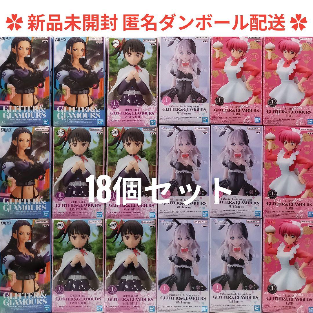 GLITTER&GLAMOROUS グリグラ フィギュア まとめ売り 計18個
