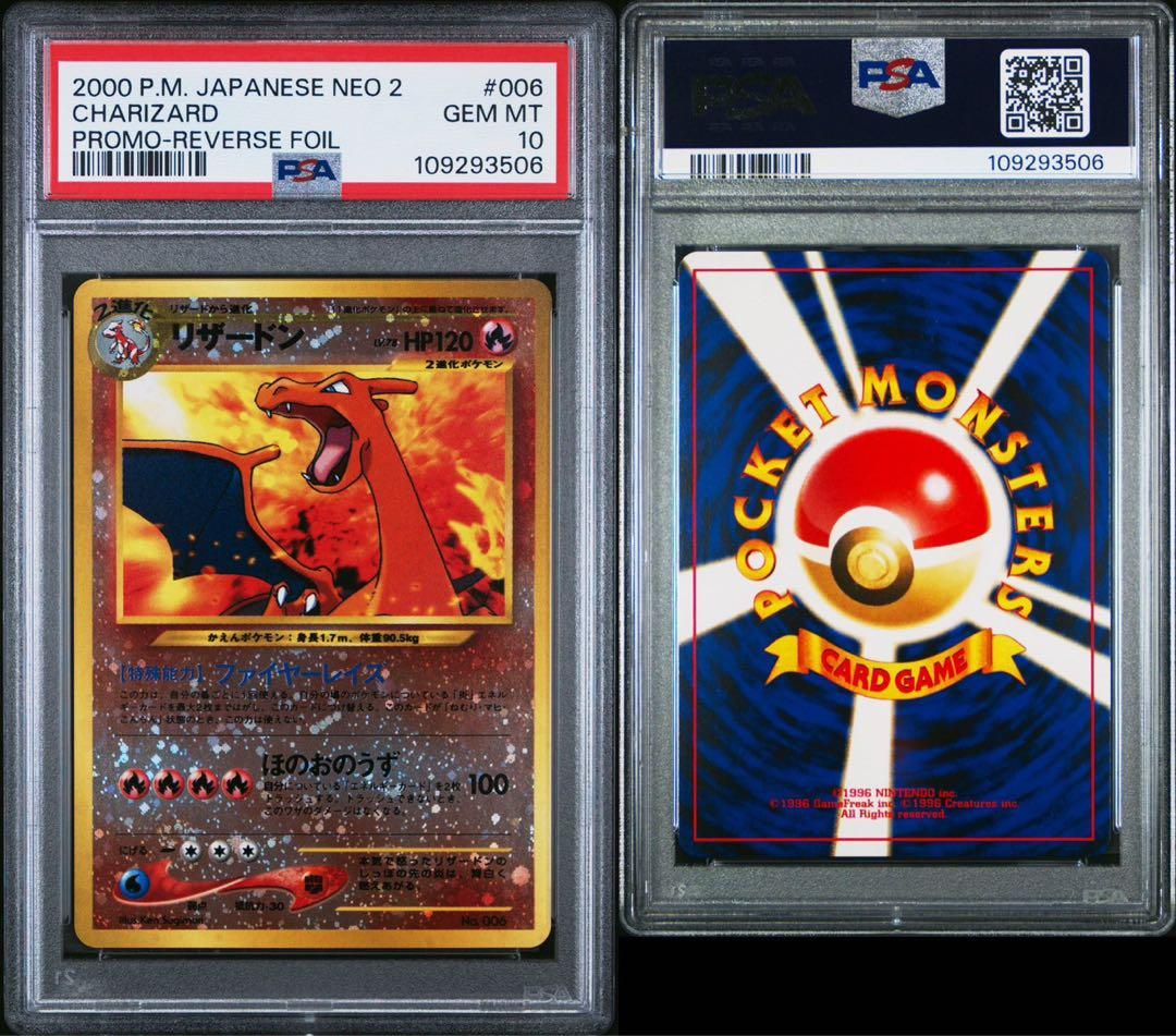 特価品】ライチュウ&アローラライチュウGX SR SM10a PSA9