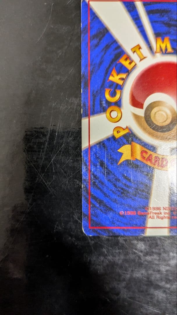 貴重】1995クイックスターターギフト☆ファイヤー☆旧裏 - メルカリ