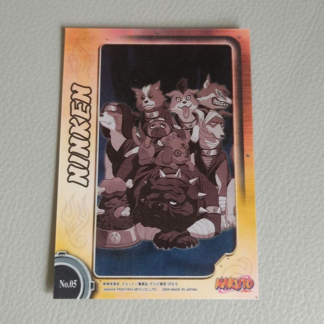 ナルト エッチングカード 犬 - メルカリ