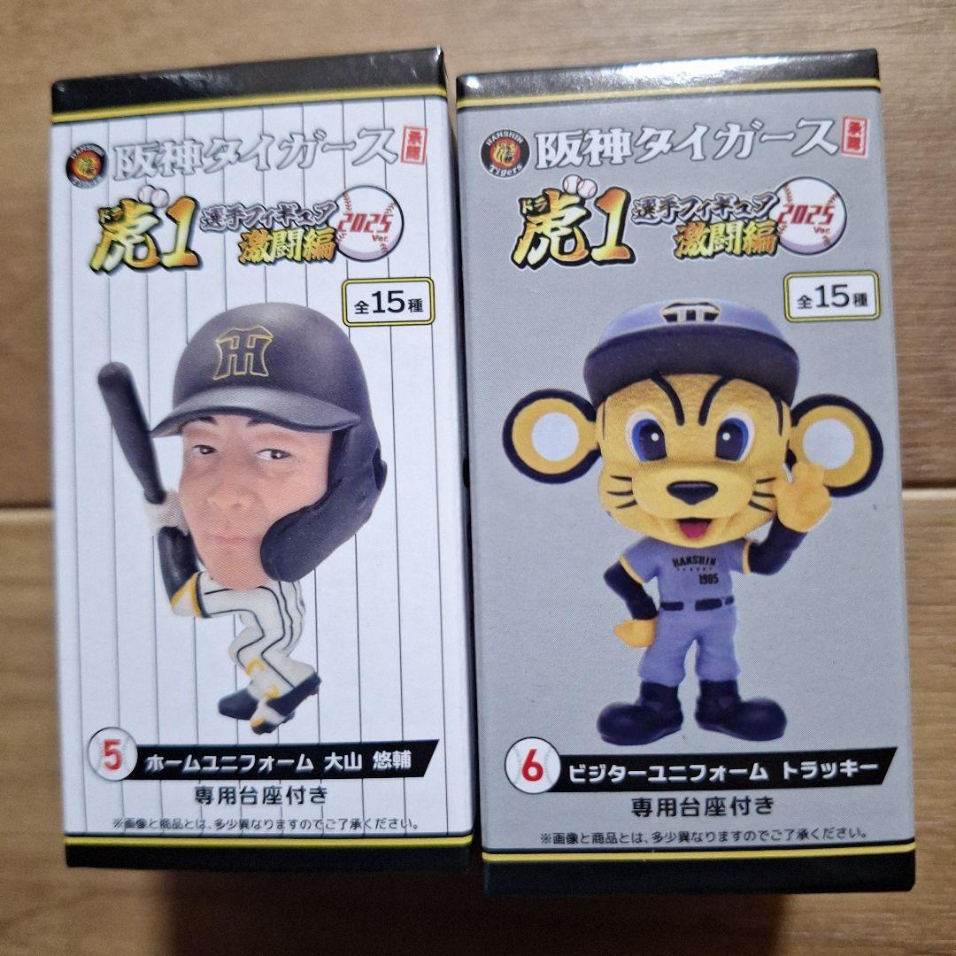 阪神タイガース承認 選手フィギュア 虎1 激闘編 2025ver - メルカリ
