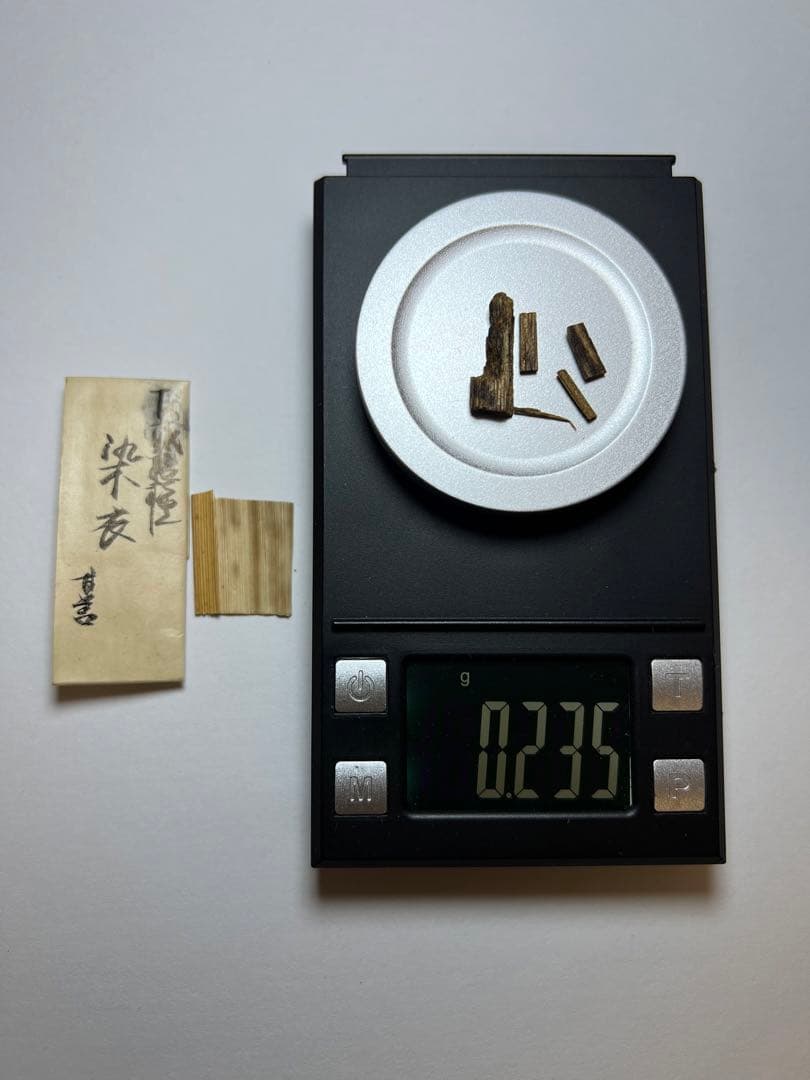 古渡命銘木 百二十種名香　伽羅　銘【染衣】0.235g 香木/お香/沈香/伽羅