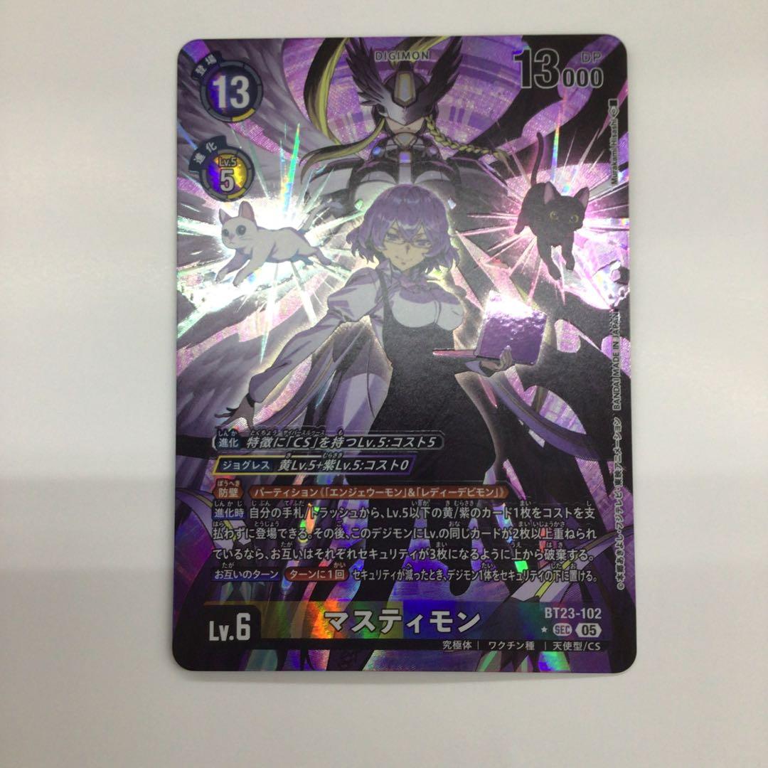 デジモンカード　マスティモン　パラレル　SEC★