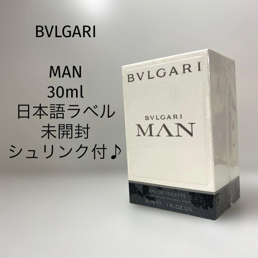 日本語ラベル/未開封　ブルガリ　MAN　廃盤　30ml